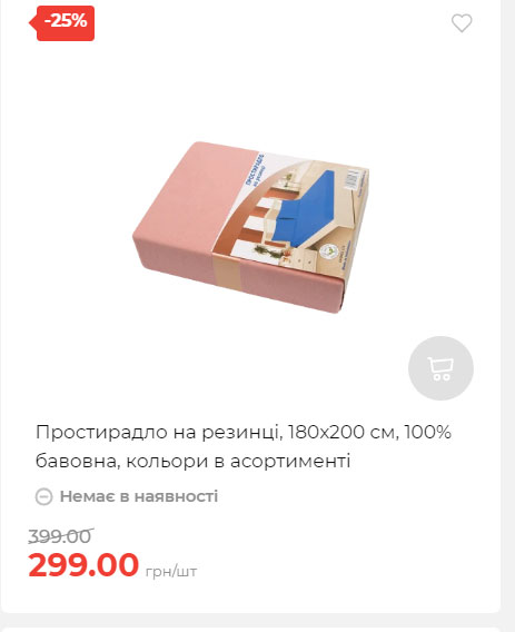 Акція 7 днів АТБ маркет Сторінка 3 2025710122647 20