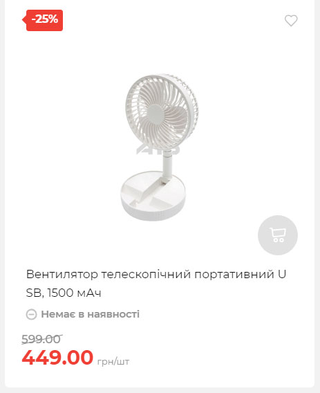 Акція 7 днів АТБ маркет Сторінка 3 2025710122647 22