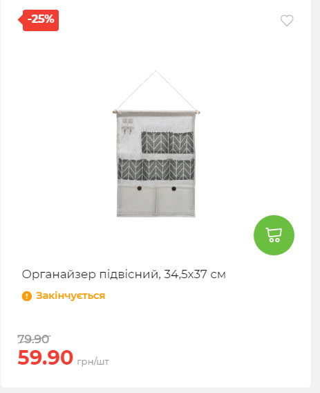 Акція 7 днів АТБ маркет Сторінка 3 2025710122647 24
