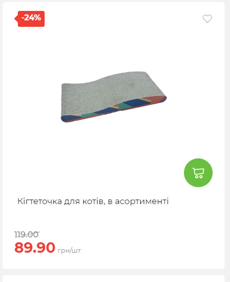 Акція 7 днів АТБ маркет Сторінка 3 2025710122647 27