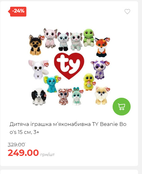 Акція 7 днів АТБ маркет Сторінка 3 2025710122647 28