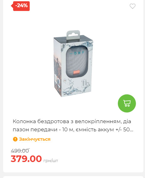 Акція 7 днів АТБ маркет Сторінка 3 2025710122647 29