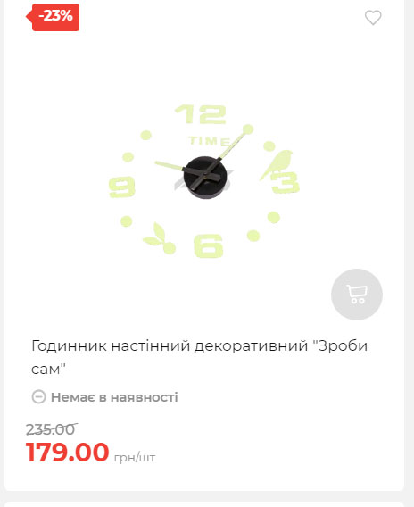 Акція 7 днів АТБ маркет Сторінка 3 2025710122647 31