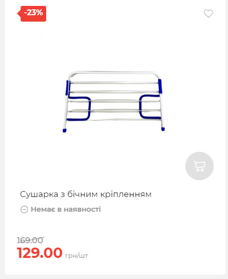 Акція 7 днів АТБ маркет Сторінка 3 2025710122647 33