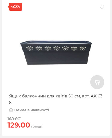 Акція 7 днів АТБ маркет Сторінка 3 2025710122647 34
