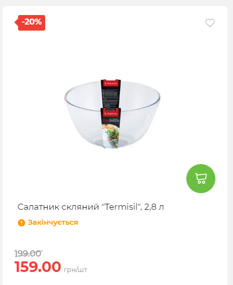 Акція 7 днів АТБ маркет Сторінка 5 2025710122715 03