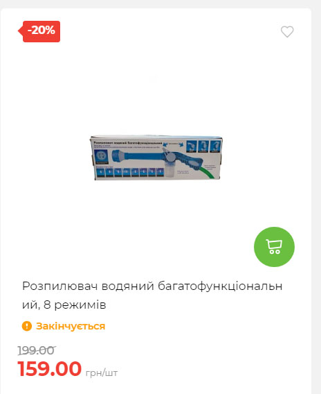 Акція 7 днів АТБ маркет Сторінка 5 2025710122715 04