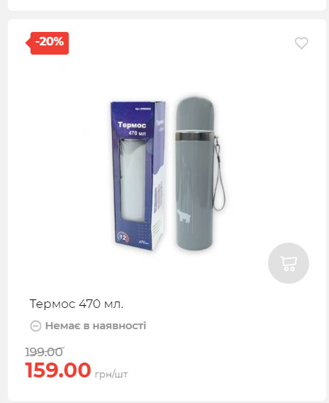 Акція 7 днів АТБ маркет Сторінка 5 2025710122715 09
