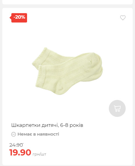 Акція 7 днів АТБ маркет Сторінка 5 2025710122715 10