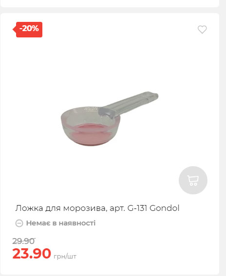 Акція 7 днів АТБ маркет Сторінка 5 2025710122715 12