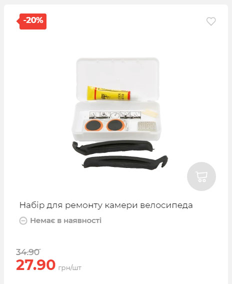Акція 7 днів АТБ маркет Сторінка 5 2025710122715 14