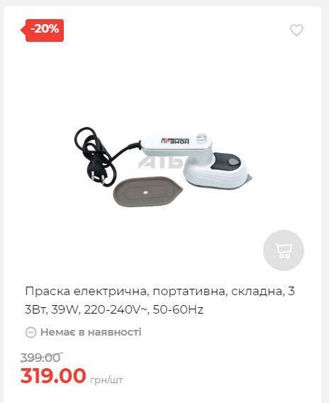 Акція 7 днів АТБ маркет Сторінка 5 2025710122715 15