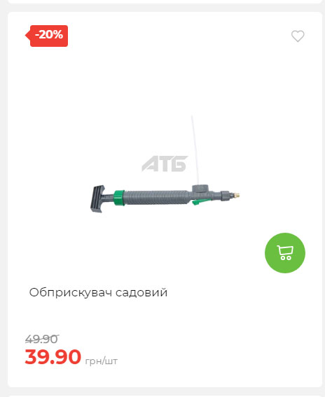 Акція 7 днів АТБ маркет Сторінка 5 2025710122715 17