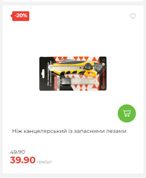 Акція 7 днів АТБ маркет Сторінка 5 2025710122715 18