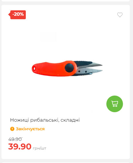 Акція 7 днів АТБ маркет Сторінка 5 2025710122715 19