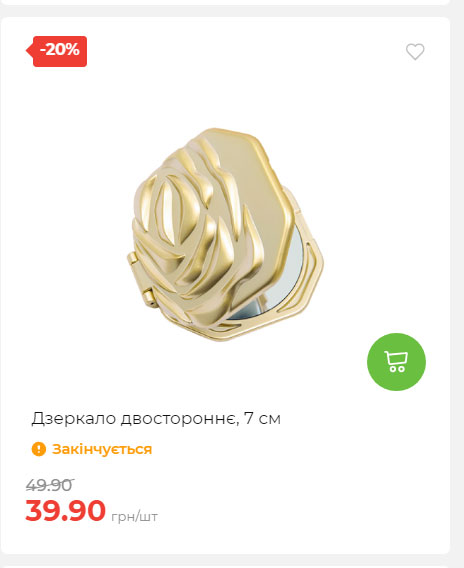 Акція 7 днів АТБ маркет Сторінка 5 2025710122715 20