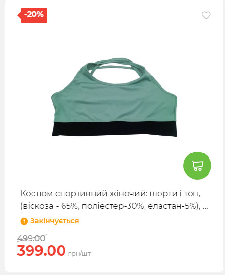 Акція 7 днів АТБ маркет Сторінка 5 2025710122715 21