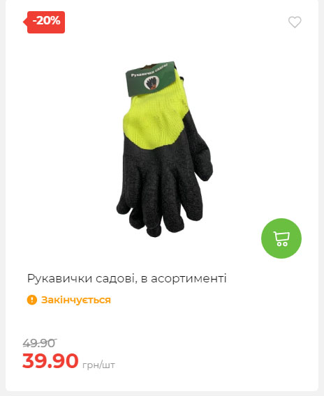 Акція 7 днів АТБ маркет Сторінка 5 2025710122715 22