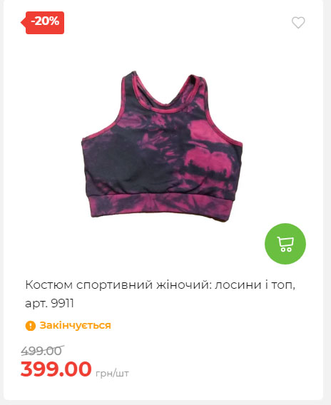 Акція 7 днів АТБ маркет Сторінка 5 2025710122715 23