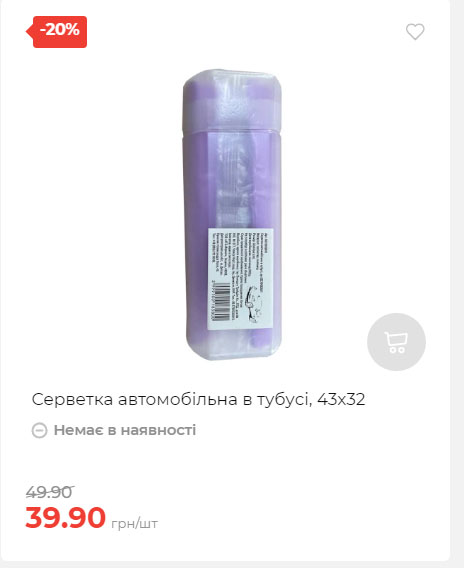 Акція 7 днів АТБ маркет Сторінка 5 2025710122715 24
