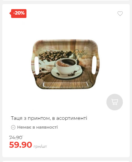 Акція 7 днів АТБ маркет Сторінка 5 2025710122715 30