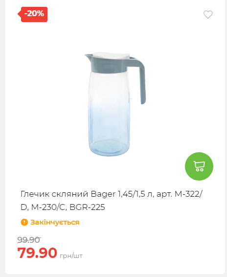 Акція 7 днів АТБ маркет Сторінка 5 2025710122715 33