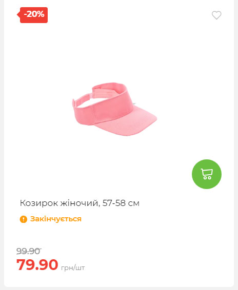 Акція 7 днів АТБ маркет Сторінка 5 2025710122715 34