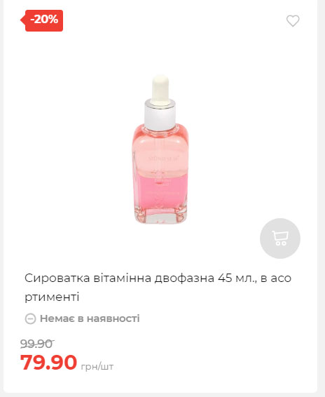 Акція 7 днів АТБ маркет Сторінка 5 2025710122715 35