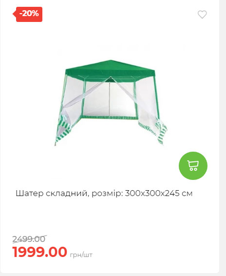 Акція 7 днів АТБ маркет Сторінка 5 2025710122715 36