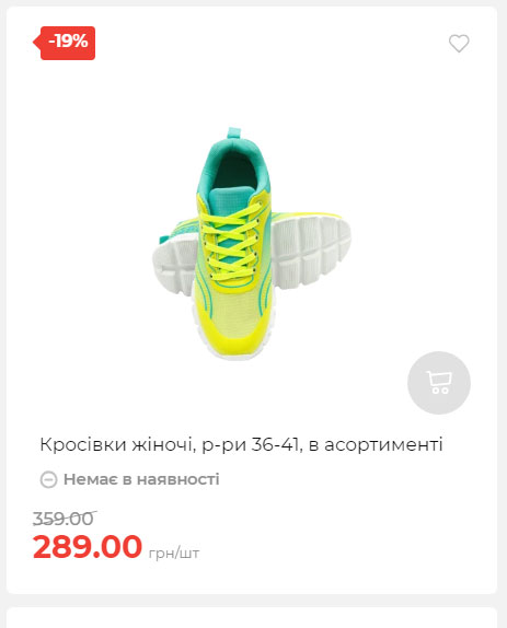 Акція 7 днів АТБ маркет Сторінка 6 2025710122734 03