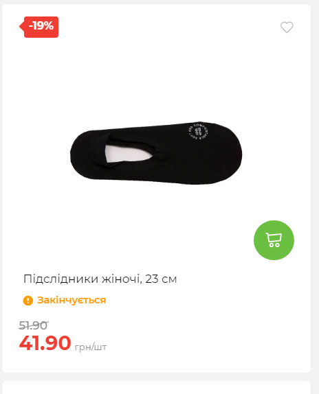 Акція 7 днів АТБ маркет Сторінка 6 2025710122734 04