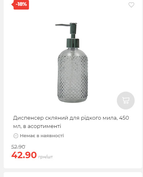 Акція 7 днів АТБ маркет Сторінка 6 2025710122734 05
