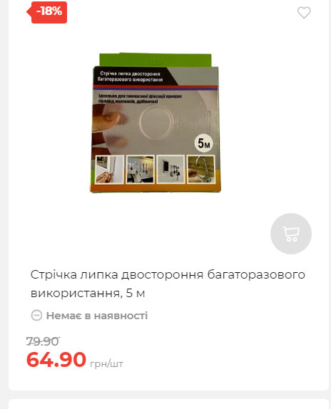 Акція 7 днів АТБ маркет Сторінка 6 2025710122734 09