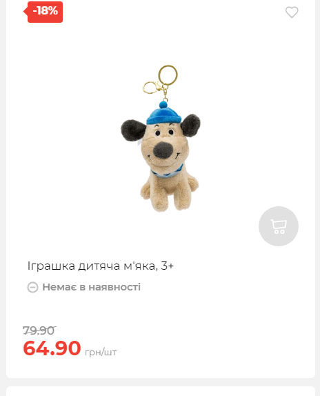Акція 7 днів АТБ маркет Сторінка 6 2025710122734 10