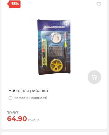 Акція 7 днів АТБ маркет Сторінка 6 2025710122734 11