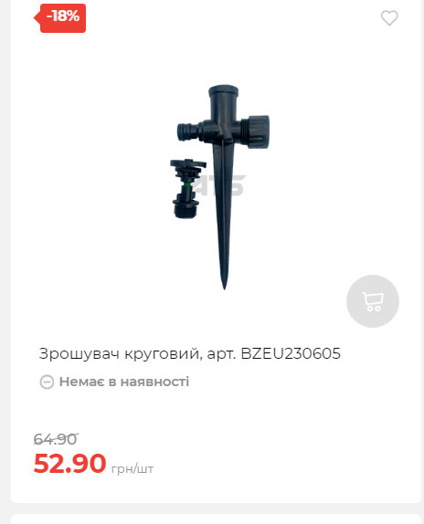 Акція 7 днів АТБ маркет Сторінка 6 2025710122734 13