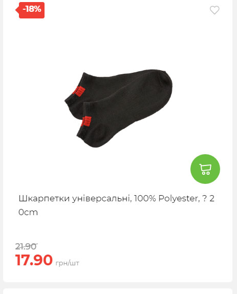 Акція 7 днів АТБ маркет Сторінка 6 2025710122734 15