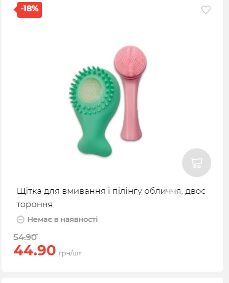 Акція 7 днів АТБ маркет Сторінка 6 2025710122734 16