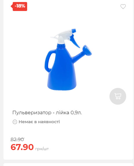 Акція 7 днів АТБ маркет Сторінка 6 2025710122734 17