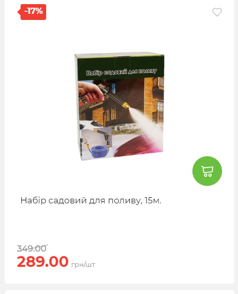 Акція 7 днів АТБ маркет Сторінка 6 2025710122734 22