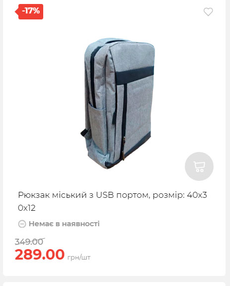Акція 7 днів АТБ маркет Сторінка 6 2025710122734 23