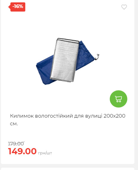 Акція 7 днів АТБ маркет Сторінка 6 2025710122734 24