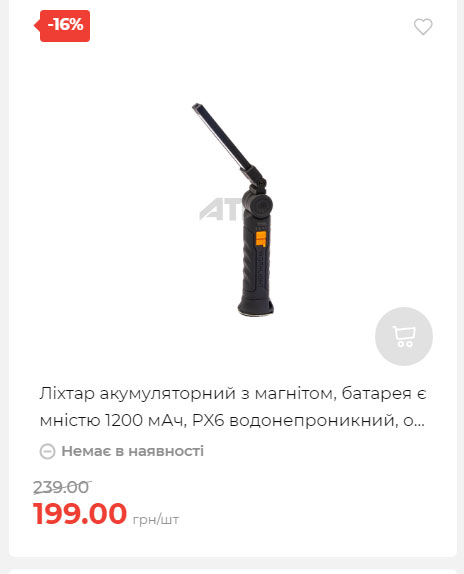 Акція 7 днів АТБ маркет Сторінка 6 2025710122734 26