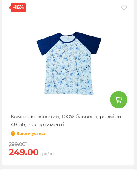 Акція 7 днів АТБ маркет Сторінка 6 2025710122734 27