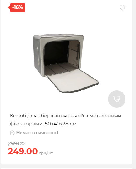 Акція 7 днів АТБ маркет Сторінка 6 2025710122734 28