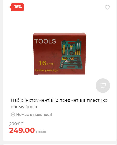Акція 7 днів АТБ маркет Сторінка 6 2025710122734 29