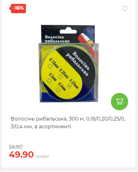 Акція 7 днів АТБ маркет Сторінка 6 2025710122734 31