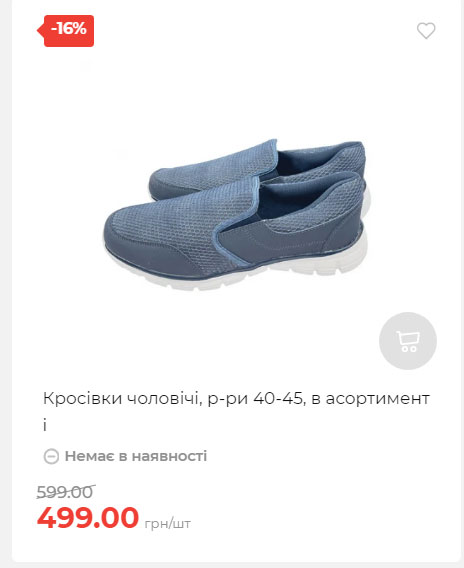 Акція 7 днів АТБ маркет Сторінка 6 2025710122734 33
