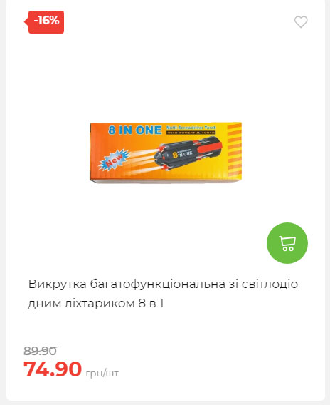 Акція 7 днів АТБ маркет Сторінка 6 2025710122734 34