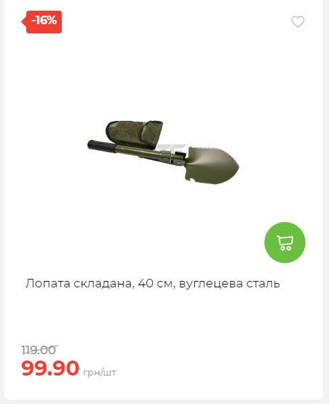 Акція 7 днів АТБ маркет Сторінка 6 2025710122734 35